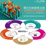 2019上海酒店工程設計與運營博覽會